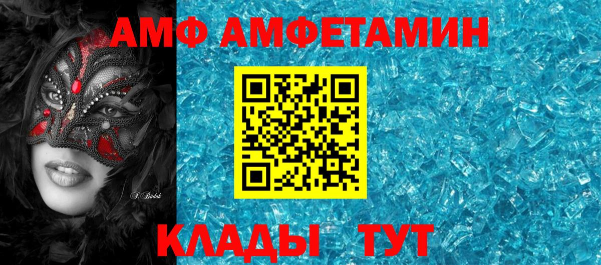 Сарапул  АМФ  Вход с VPN  Амфетамин Розовый 