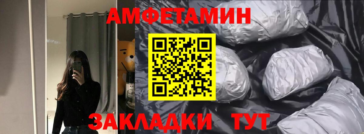 Amphetamine Розовый Сарапул