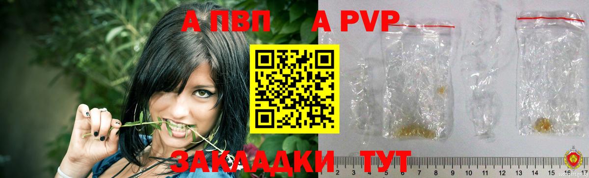 Сарапул  А ПВП крисы CK  Альфа ПВП мука  Вход с VPN 