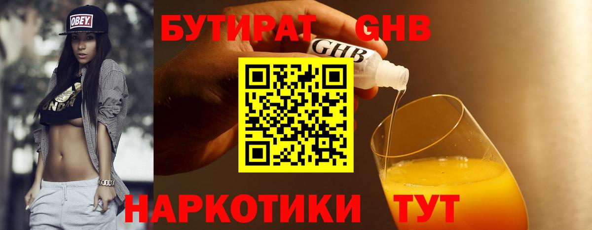 Сарапул  Бутират вода  Вход с VPN 