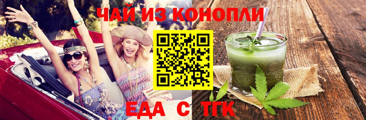 Cannafood конопля  Вход с VPN  Сарапул 
