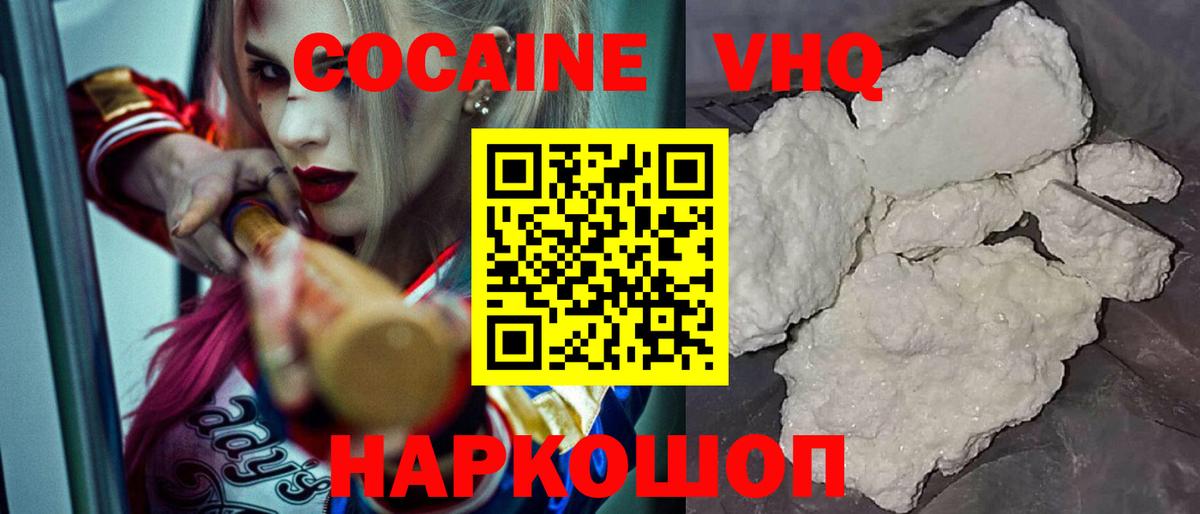 КОКАИН  Кокаин Боливия  Вход с VPN  Сарапул  COCAIN Перу 