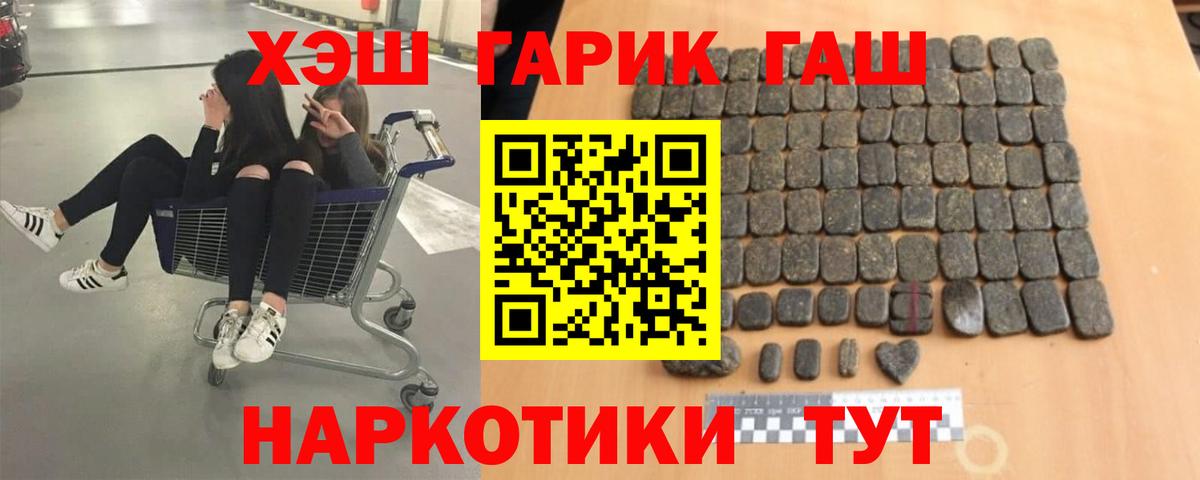 Гашиш убойный Сарапул