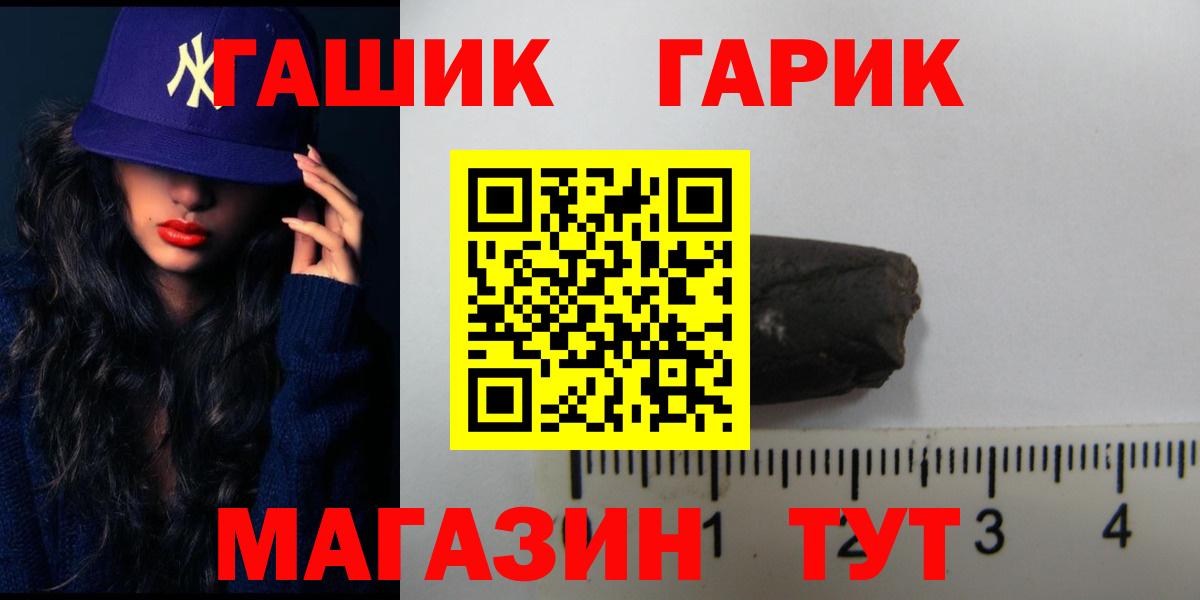Сарапул  ГАШИШ  Вход с VPN  Гашиш Ice-O-Lator  ГАШ убойный 