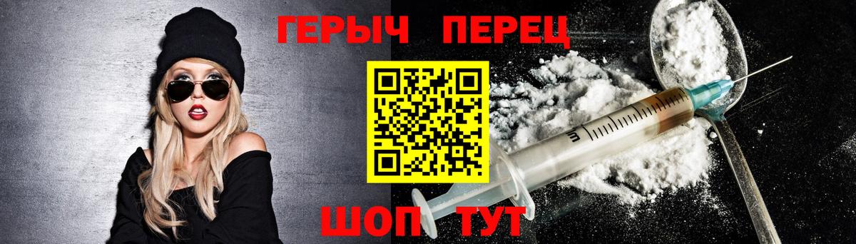ГЕРОИН белый Сарапул