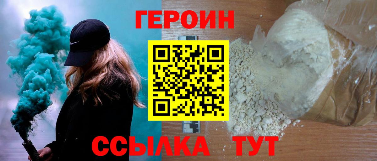 Сарапул  Героин герыч  Вход с VPN 