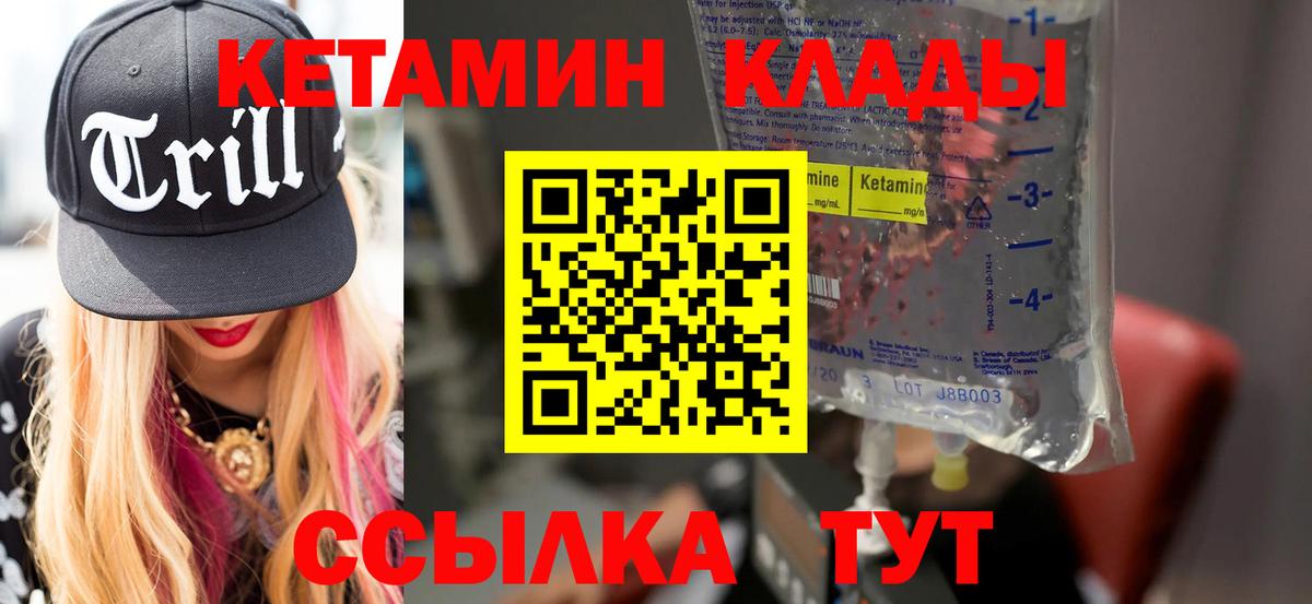 КЕТАМИН VHQ  Вход с VPN  Кетамин VHQ  Сарапул 