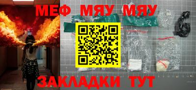 MESCALINE Рузаевка
