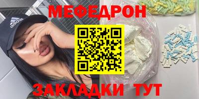 MESCALINE Рузаевка