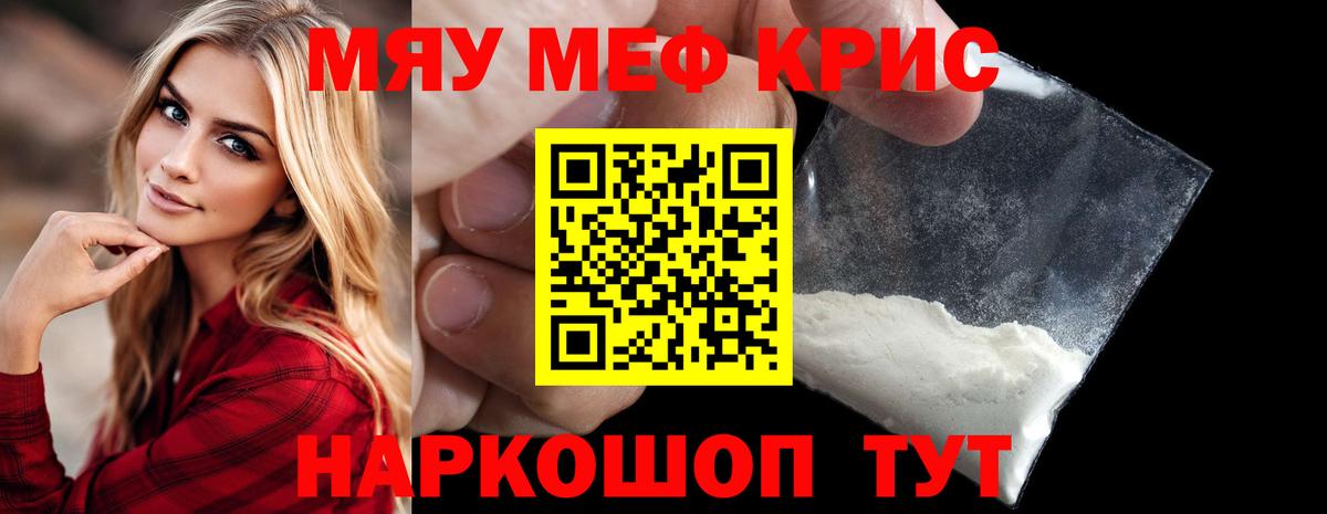 Меф мука  Мефедрон  Сарапул  Вход с VPN  Меф  МЯУ-МЯУ кристаллы 